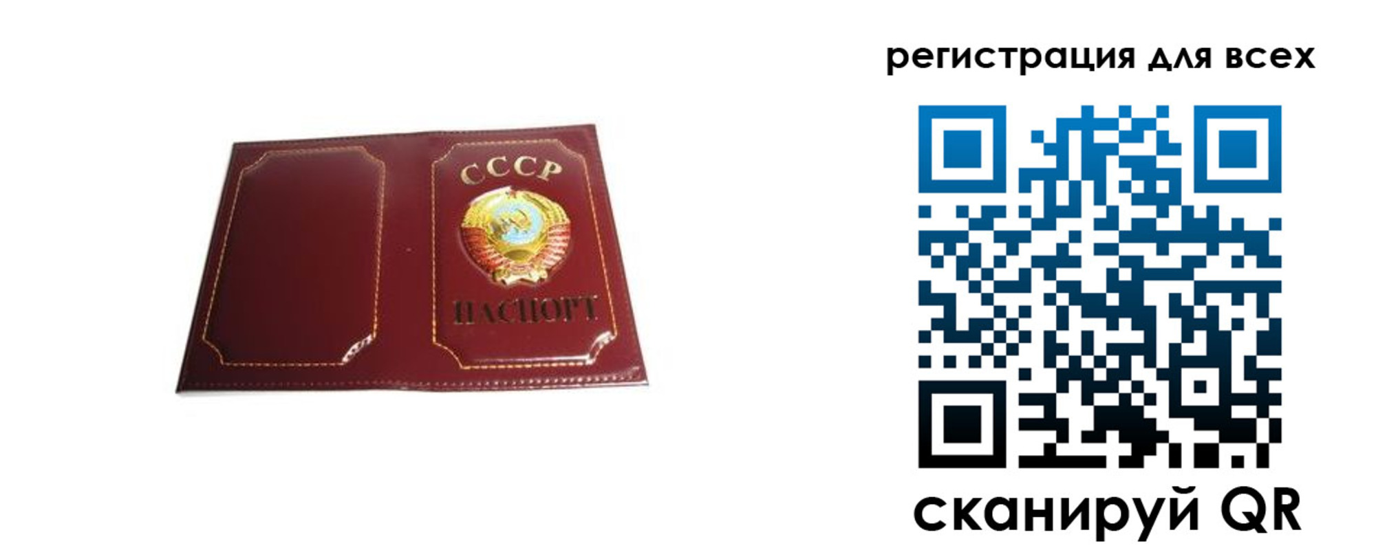 временная регистрация в Котово