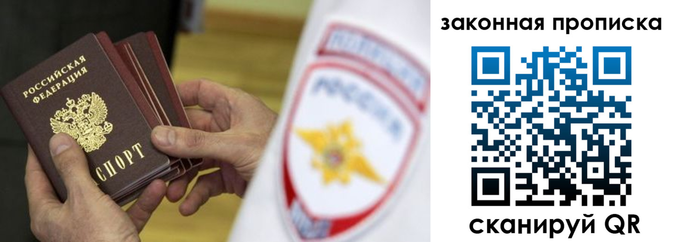 временная регистрация в квартире в Котово