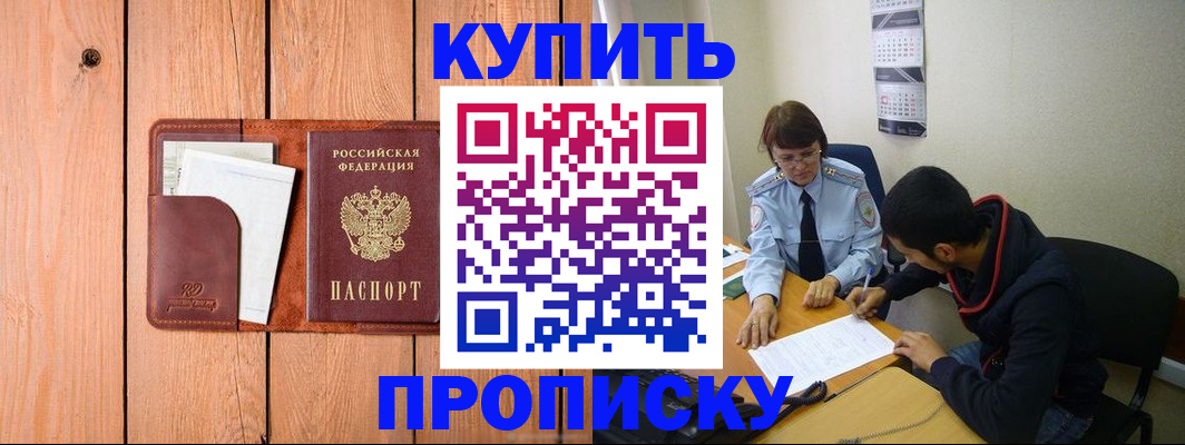 временная регистрация госуслуги в Котово