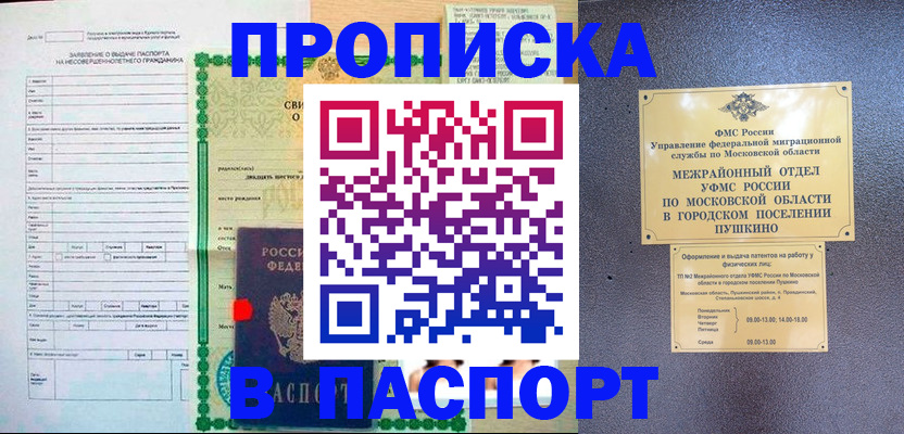 миграционный учет в Котово