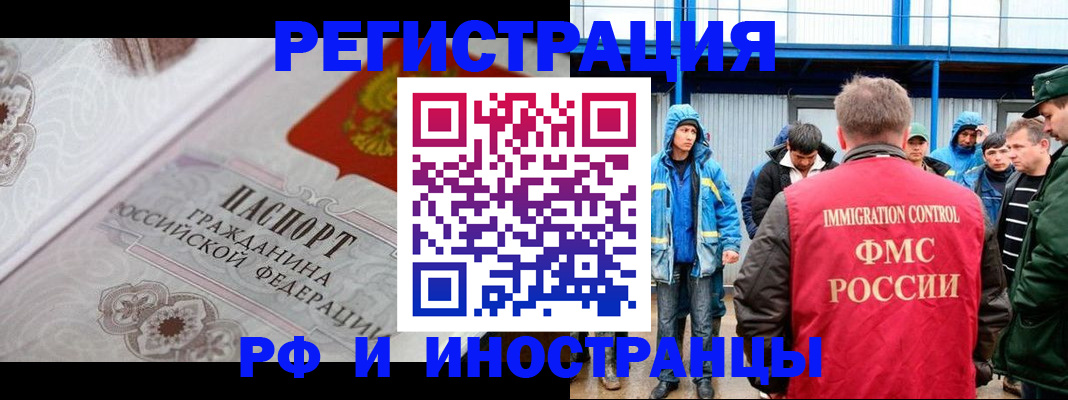 временная регистрация собственник в Котово